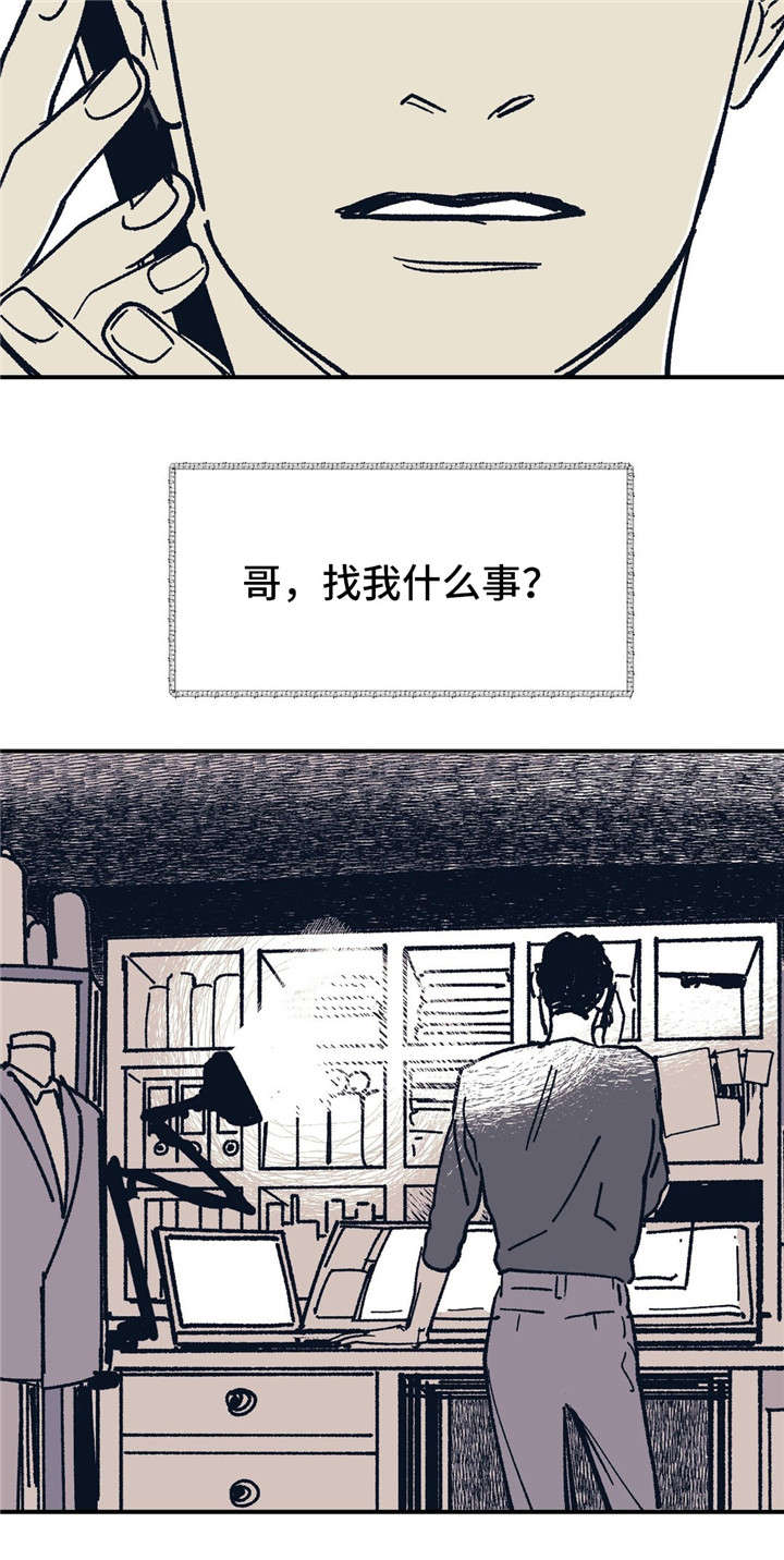 第39话 第15页