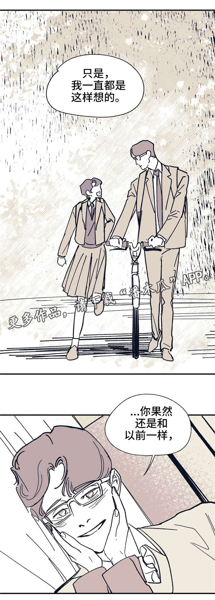 第39话 第3页