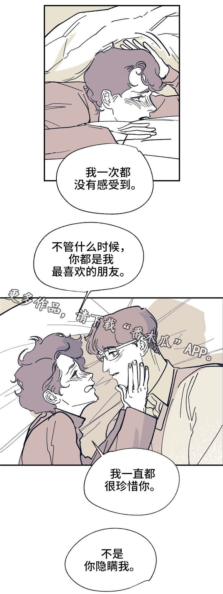 第39话 第2页