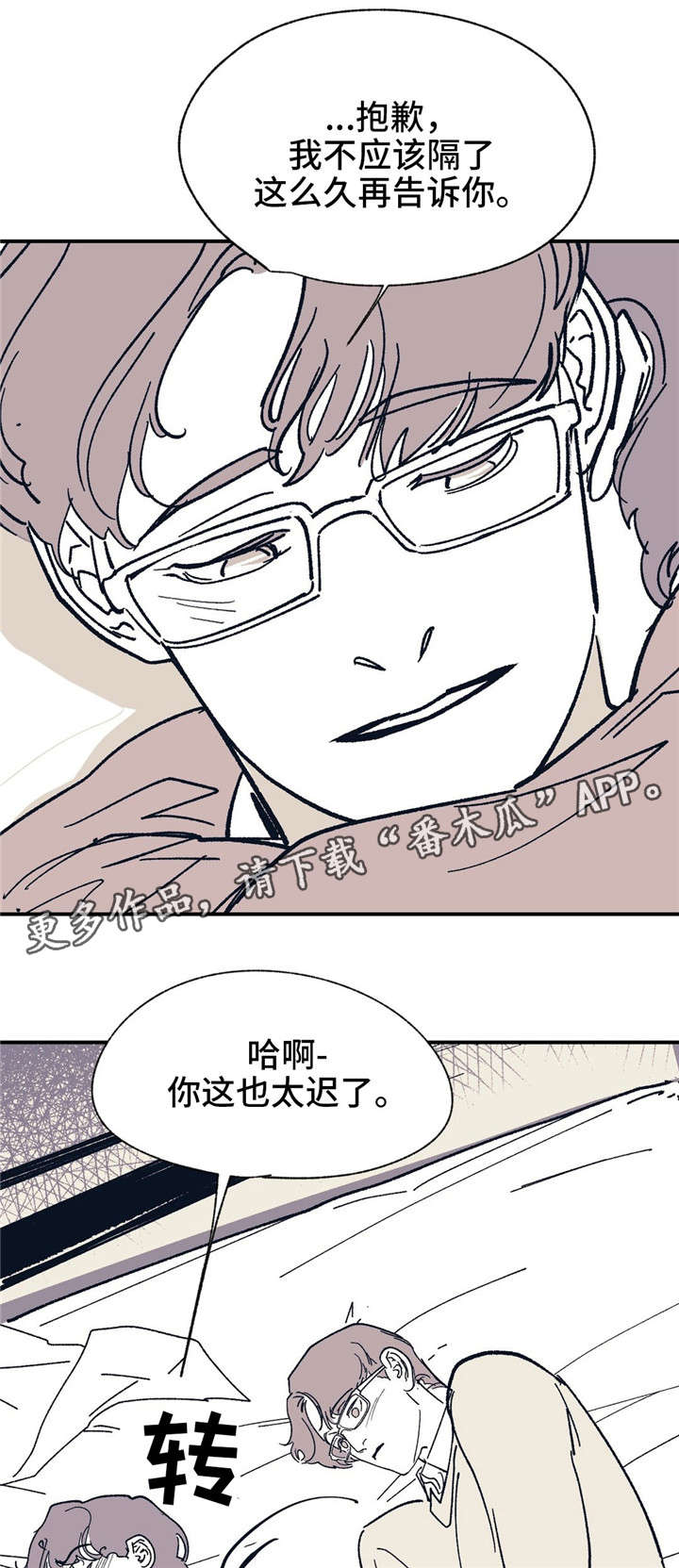 第39话 第6页