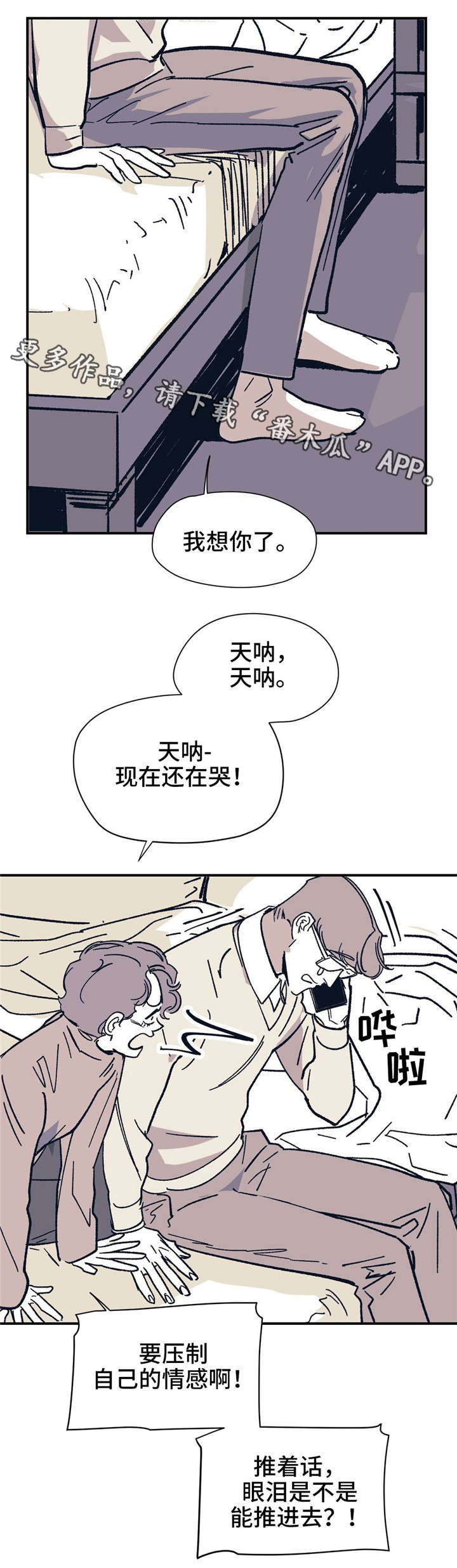 第39话 第18页