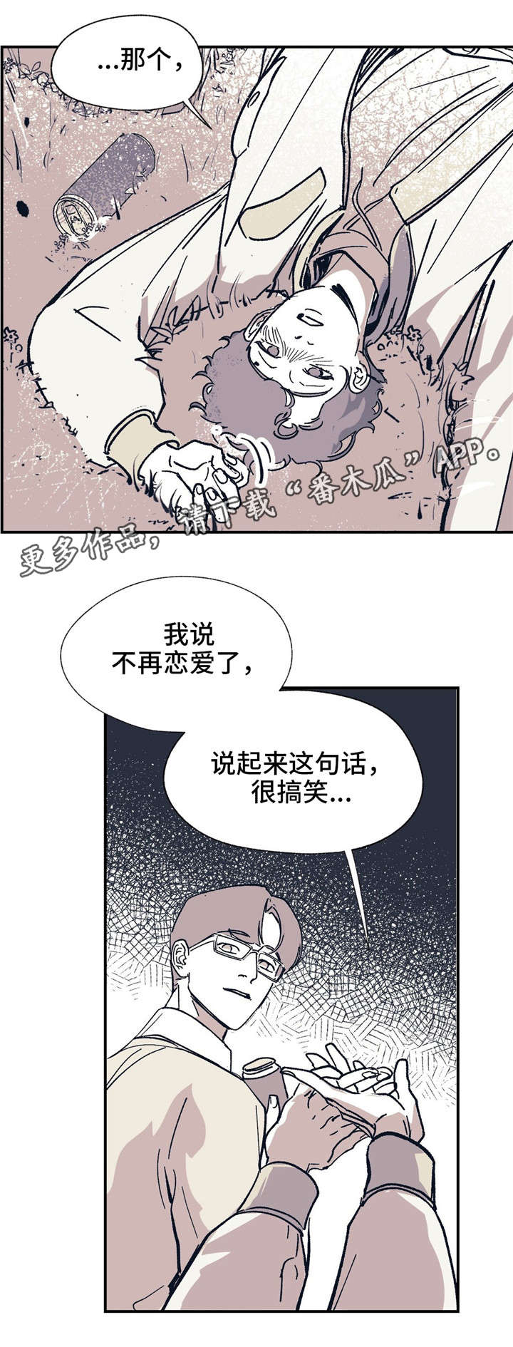 第38话 第9页