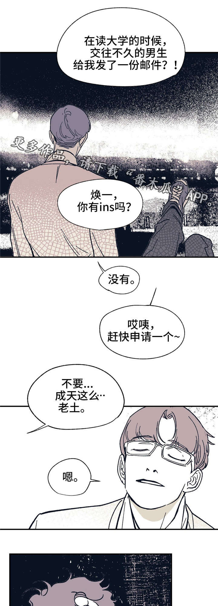 第38话 第10页