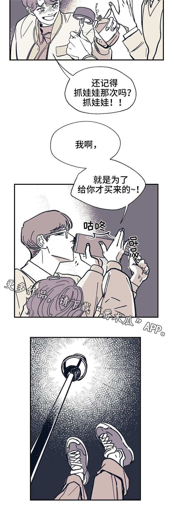 第38话 第8页