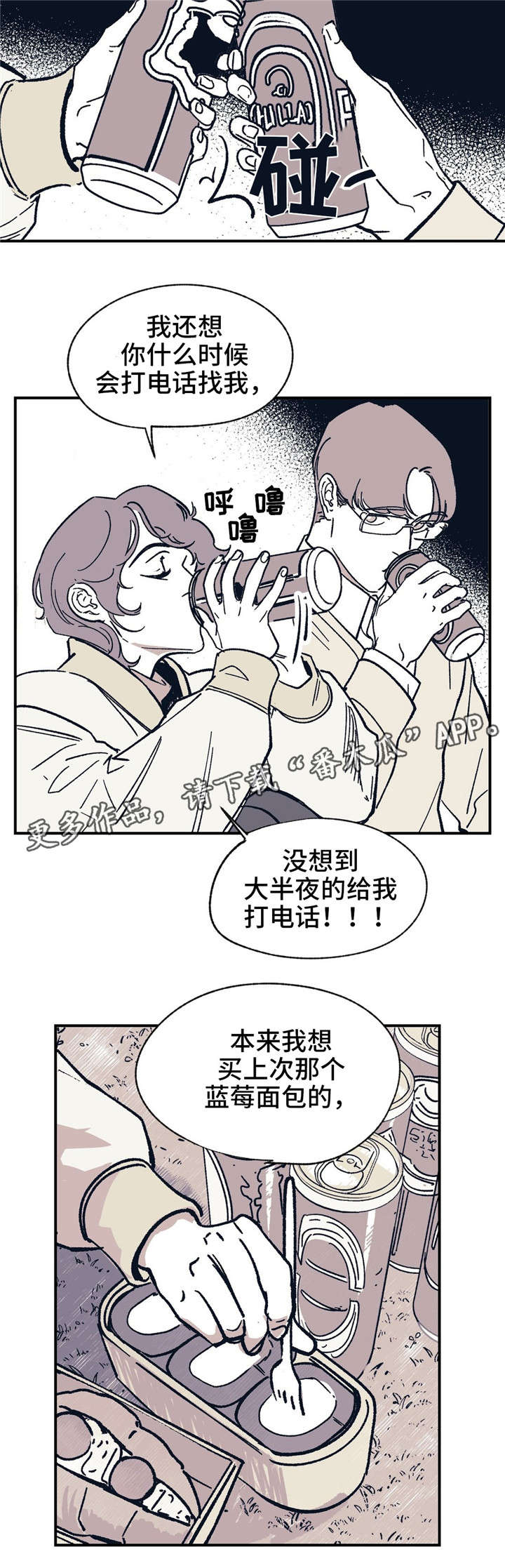 第38话 第5页