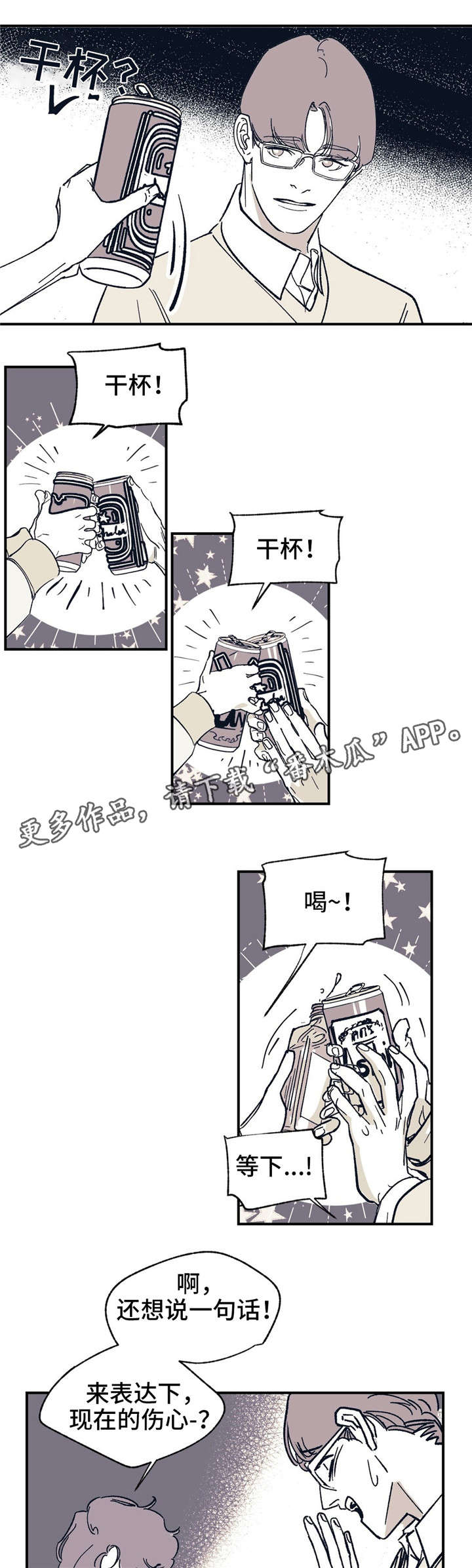 第38话 第7页