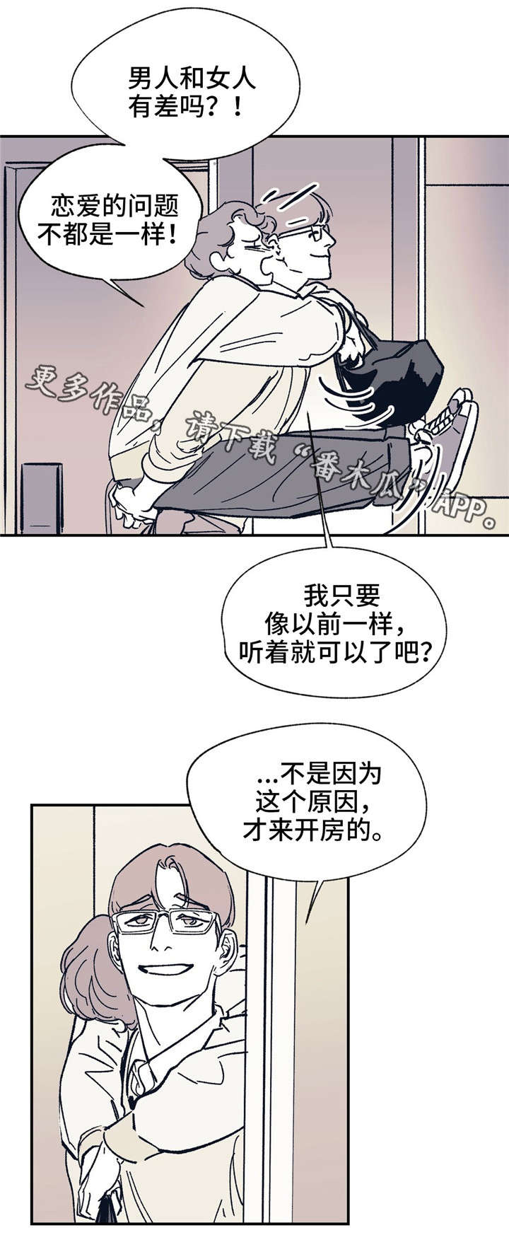第38话 第12页