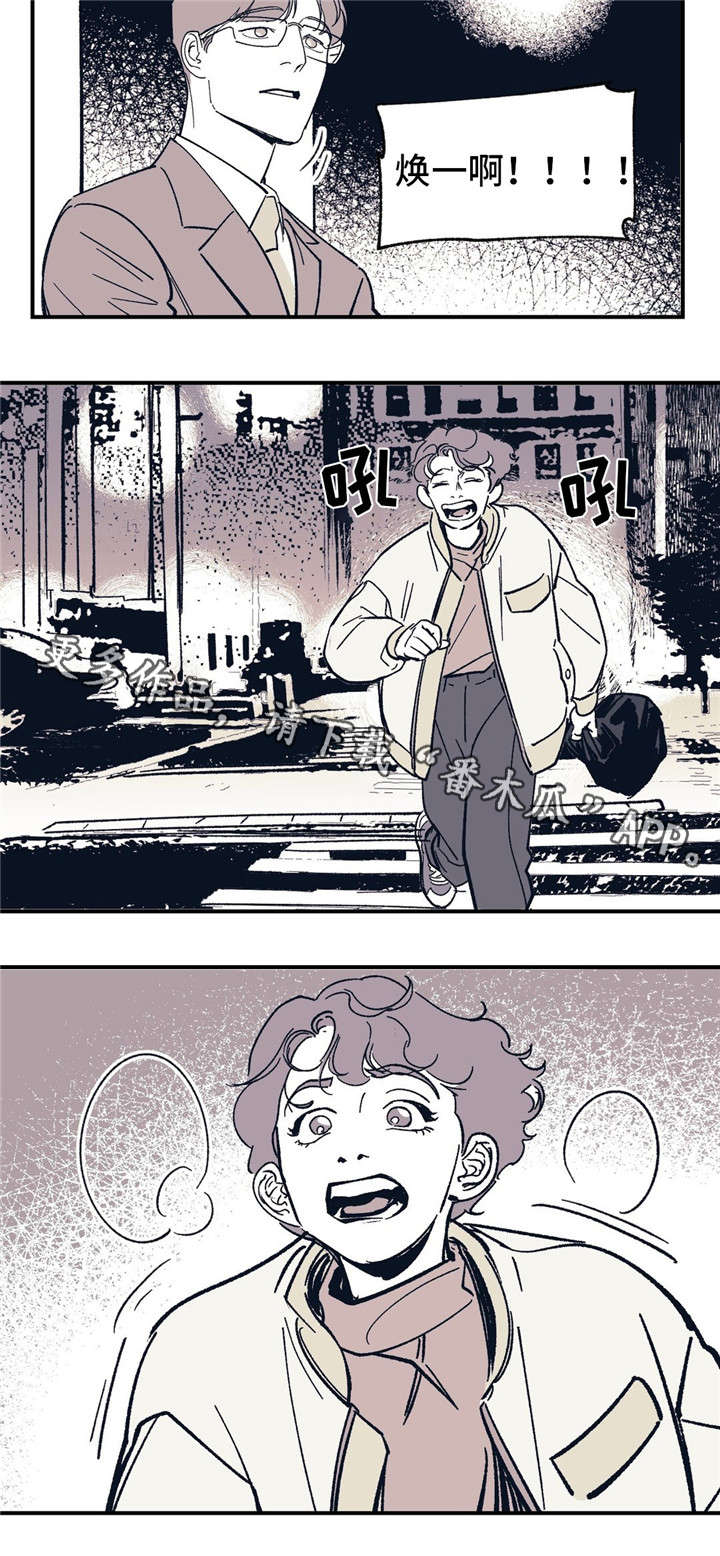 第38话 第2页