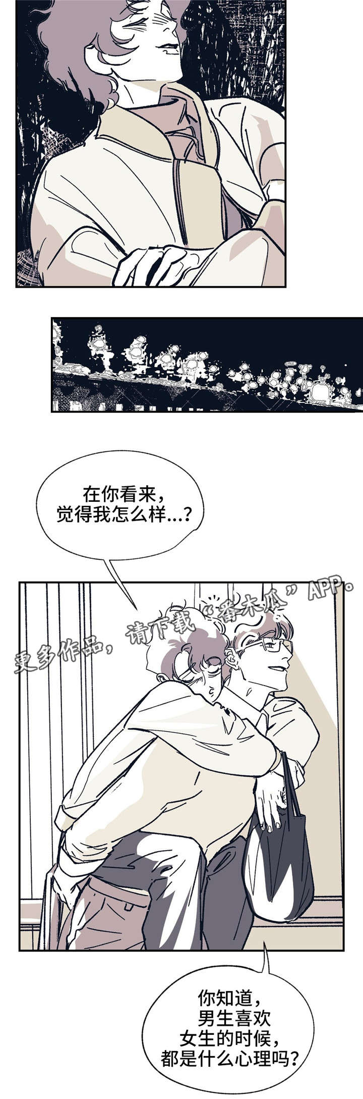 第38话 第11页