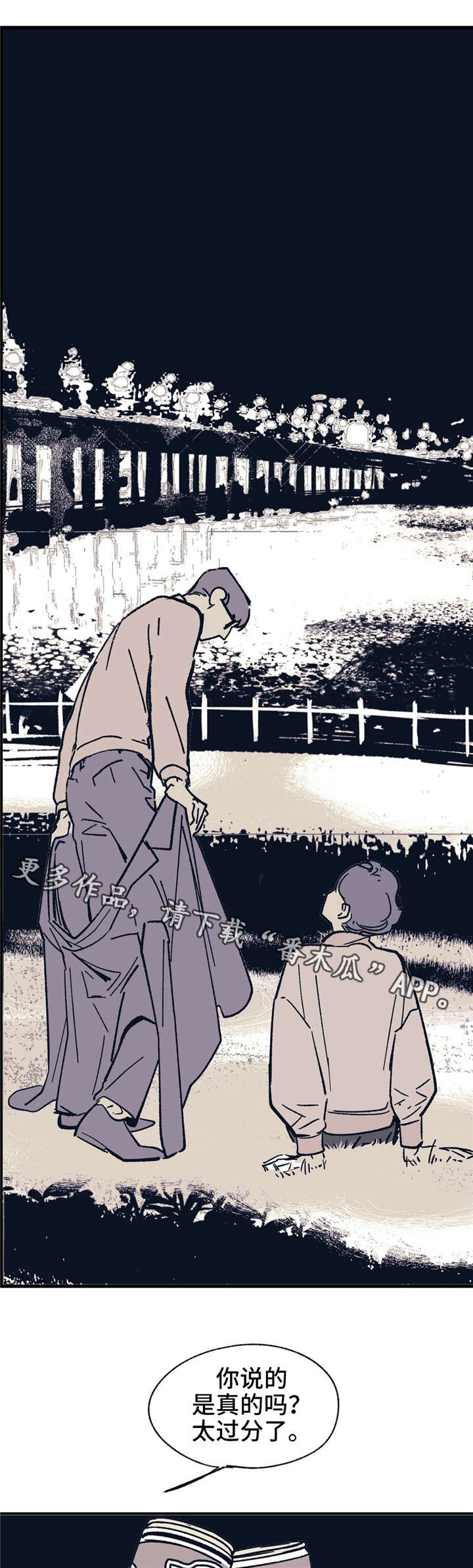第38话 第4页