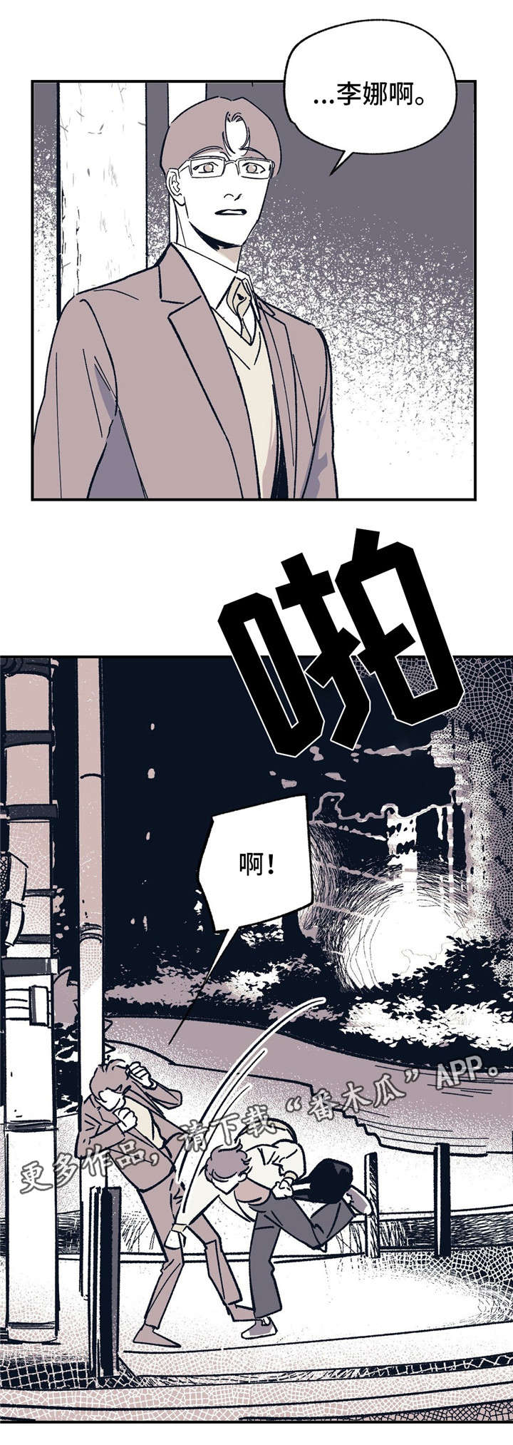 第38话 第3页