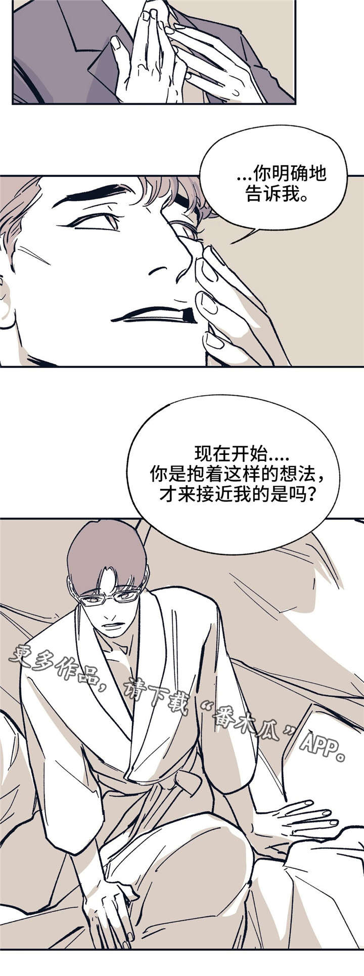 第37话 第5页
