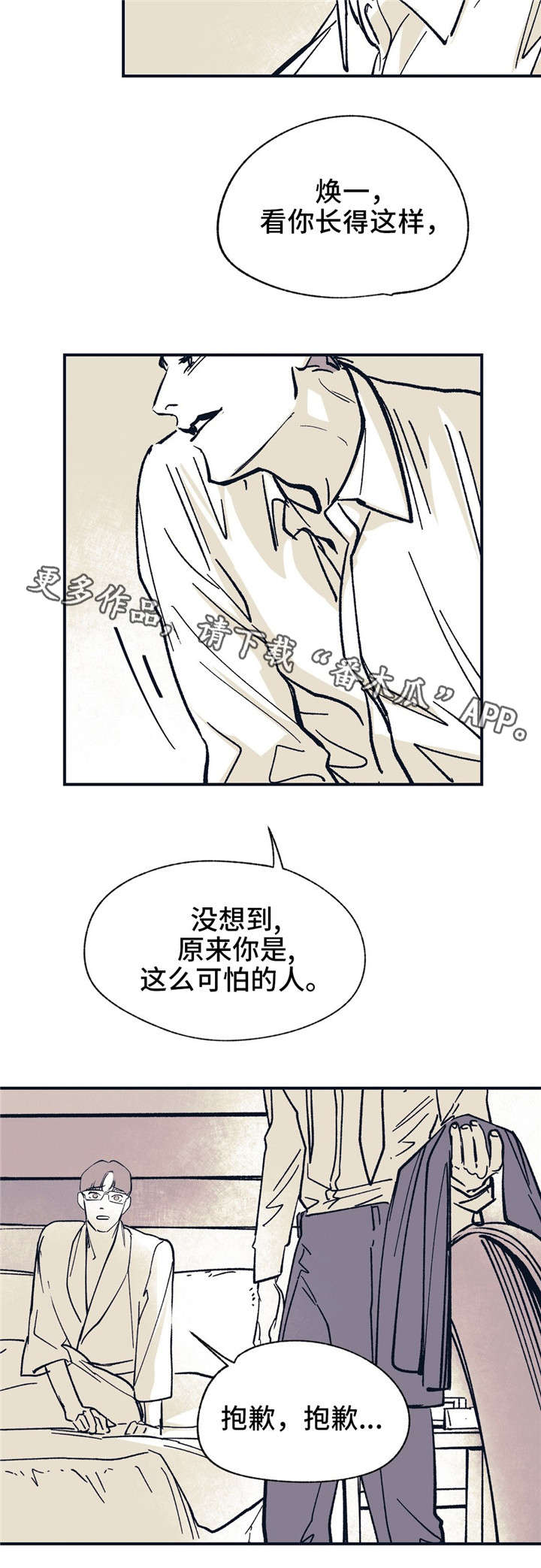 第37话 第3页