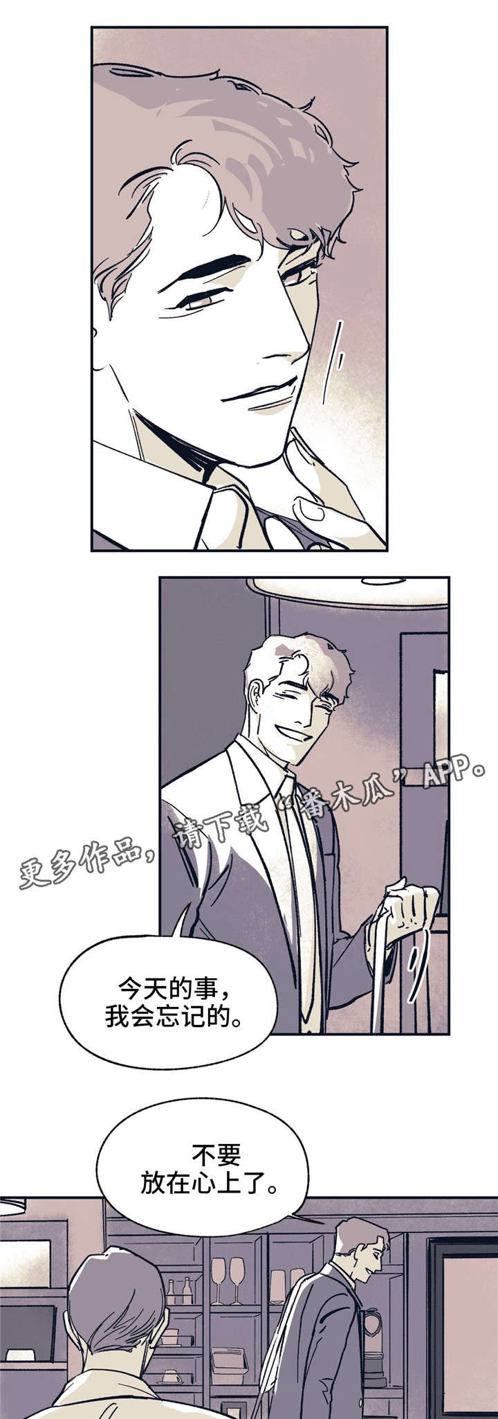 第37话 第8页