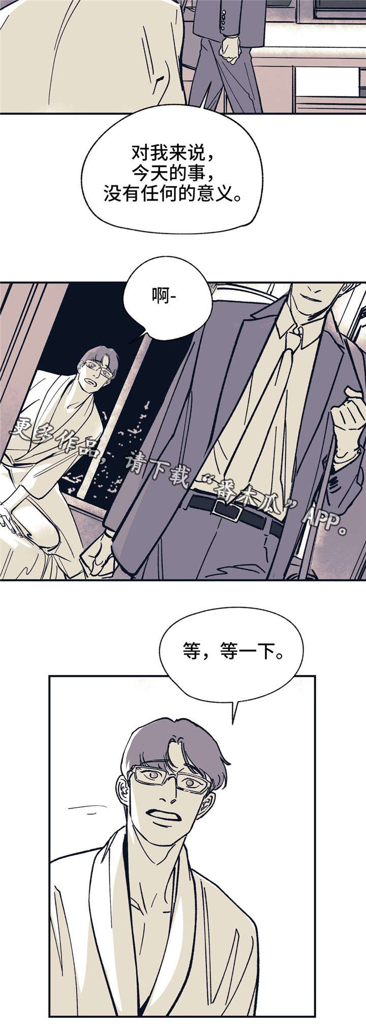 第37话 第9页