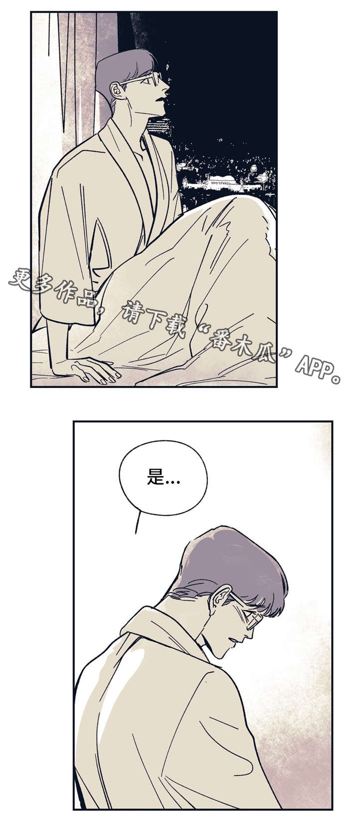 第37话 第7页