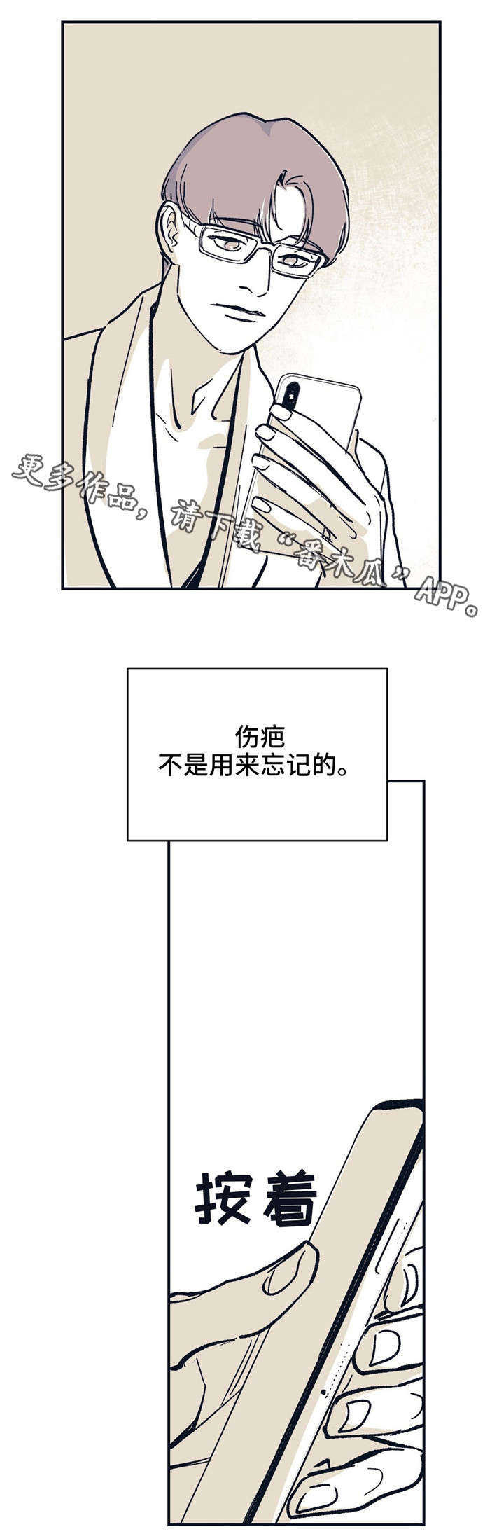 第37话 第20页