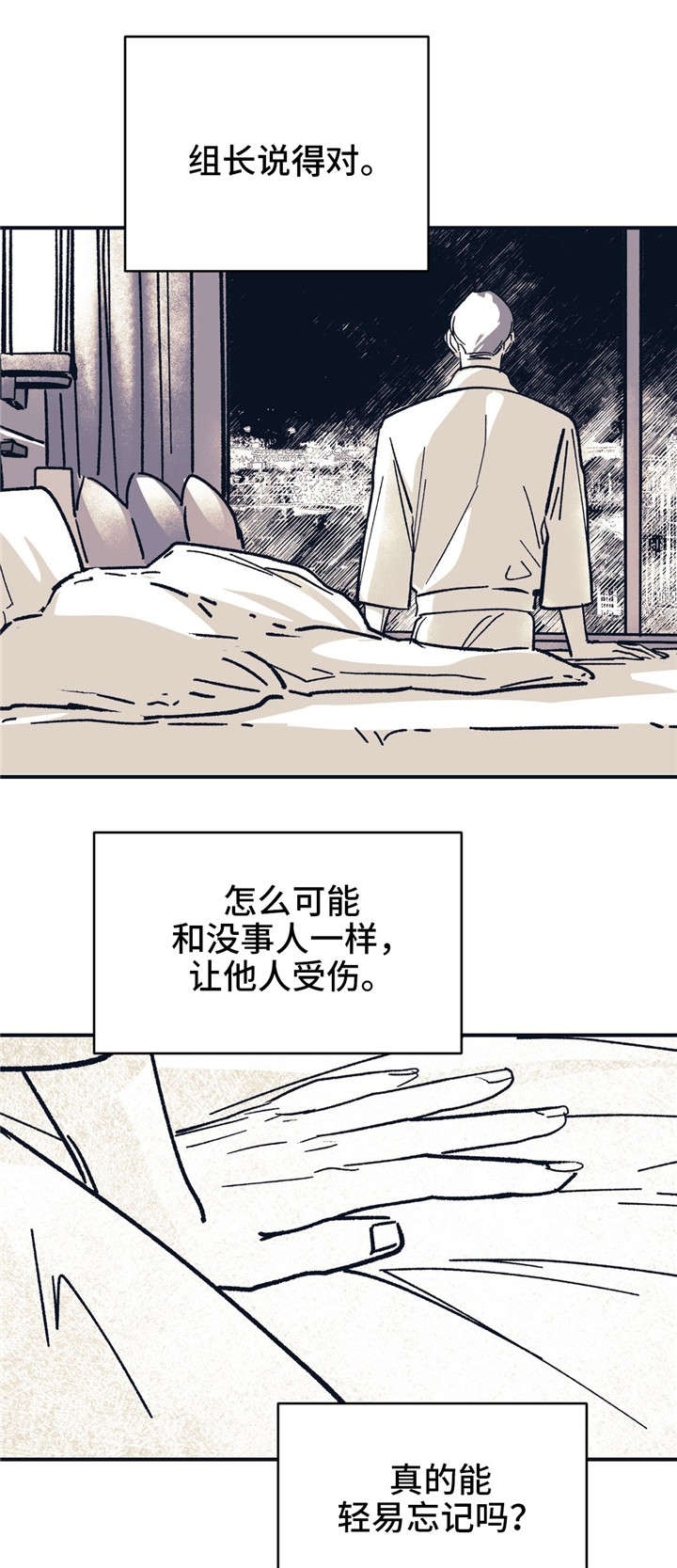 第37话 第17页