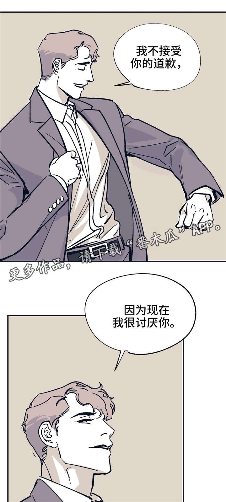 第37话 第4页