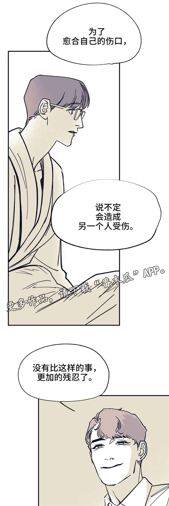 第37话 第2页