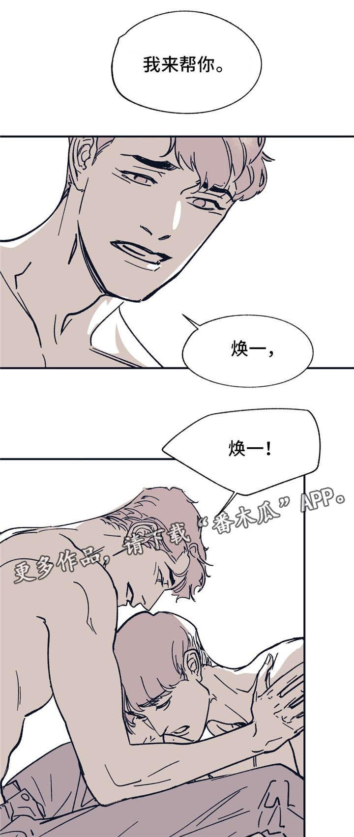 第36话 第8页