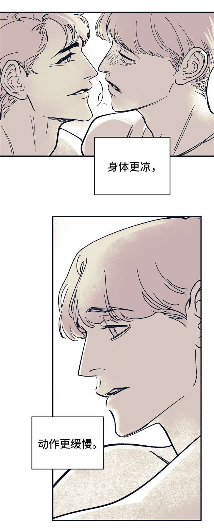 第36话 第2页