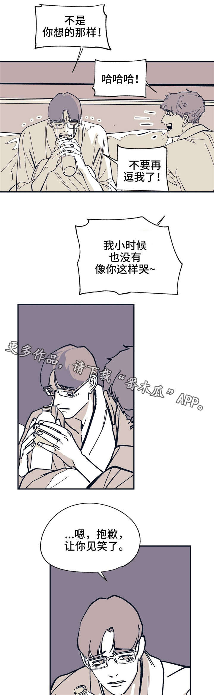 第36话 第17页