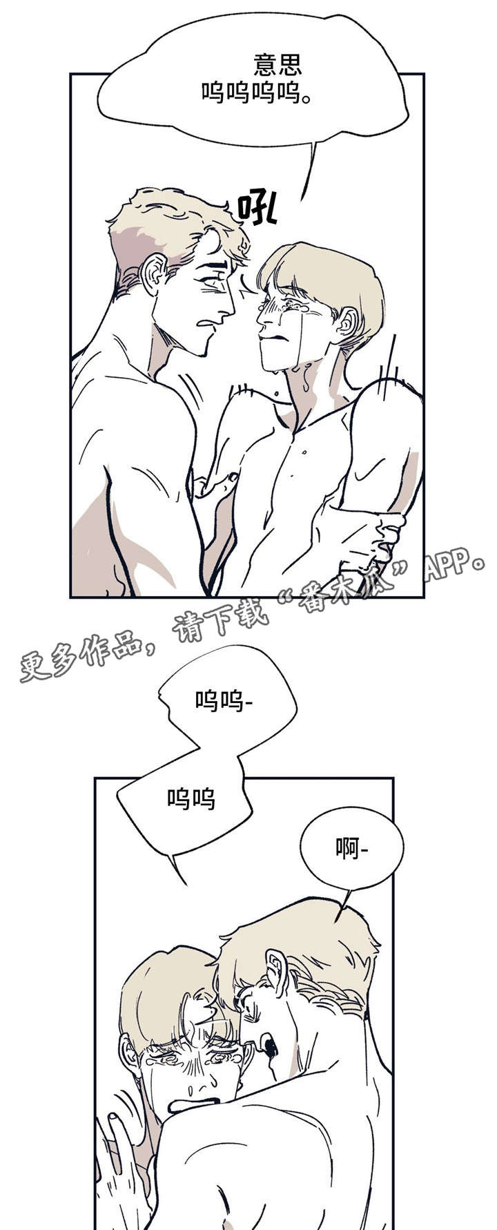 第36话 第10页