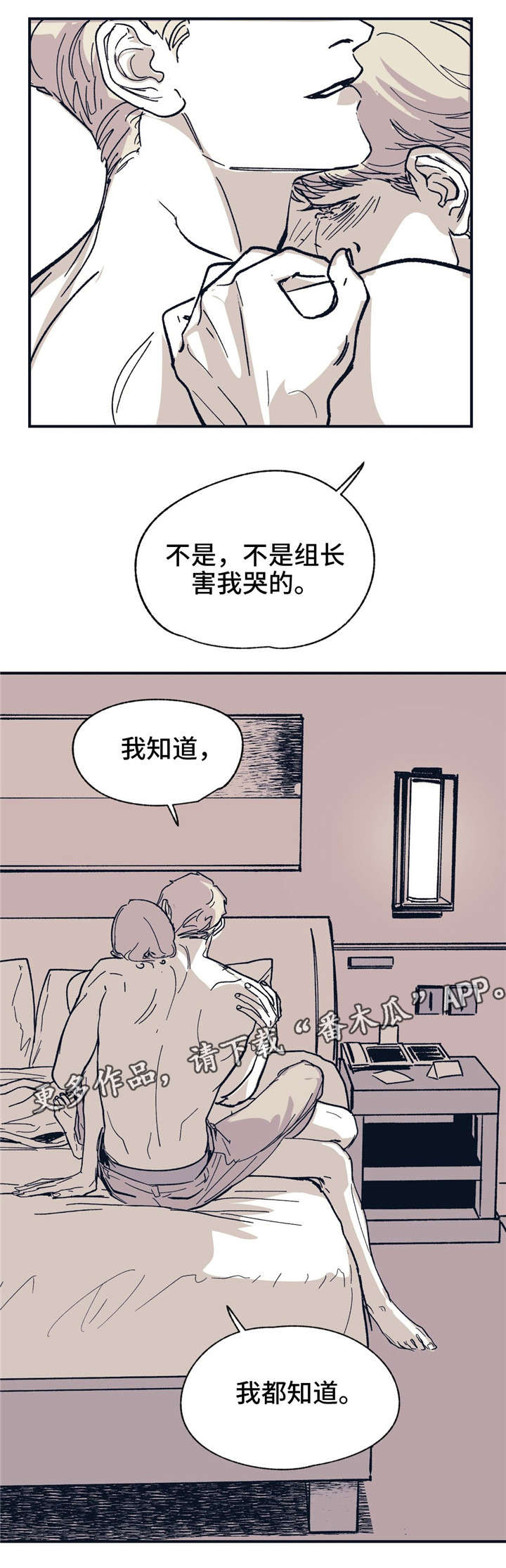 第36话 第12页