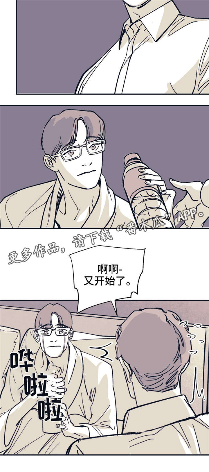 第36话 第16页
