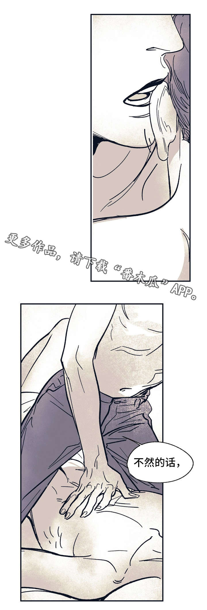 第35话 第14页