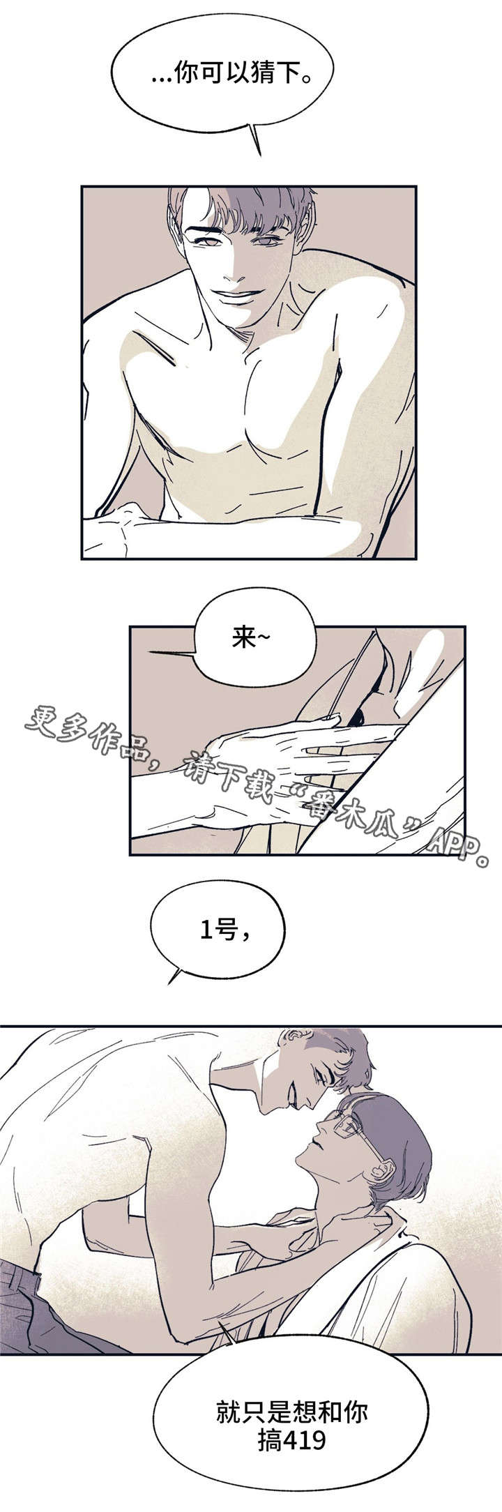 第35话 第4页