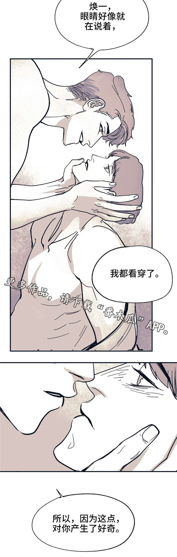 第35话 第8页