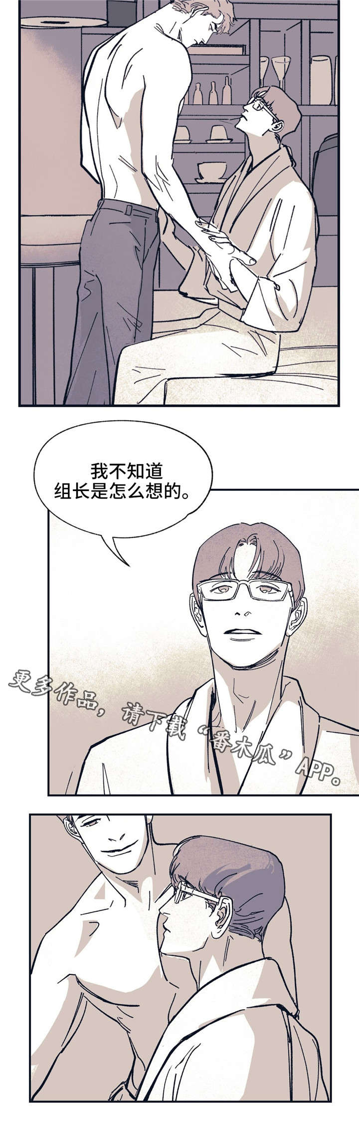 第35话 第2页