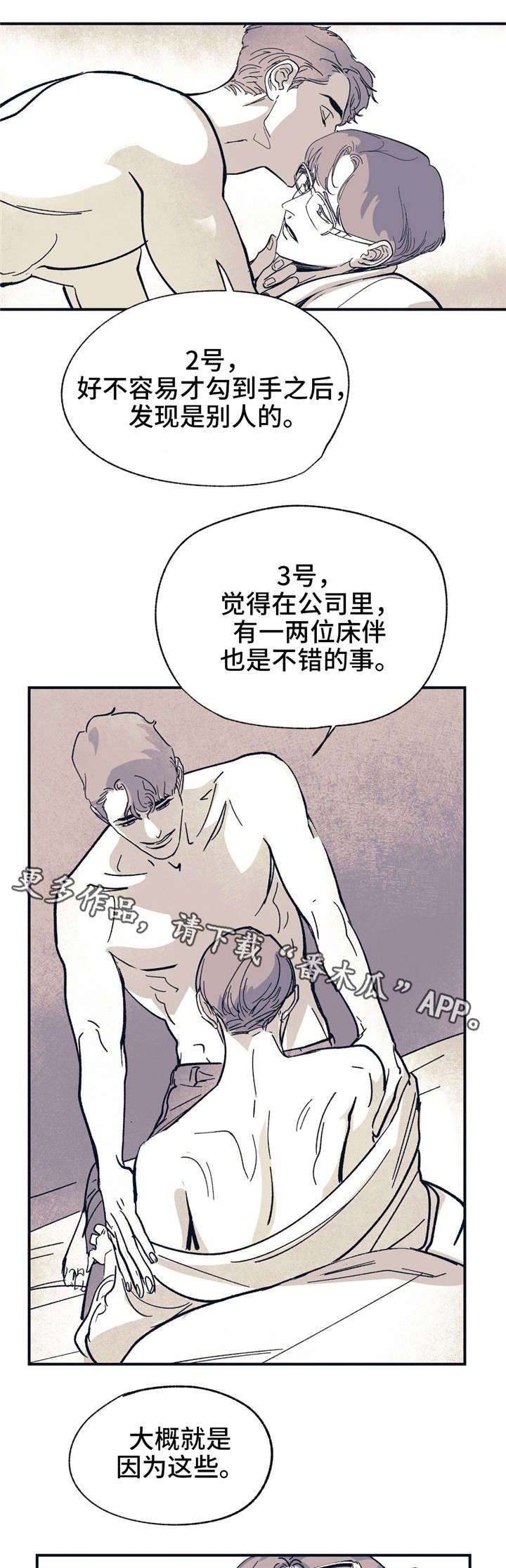 第35话 第5页