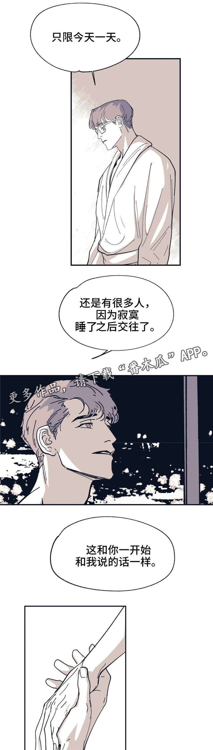 第34话 第16页
