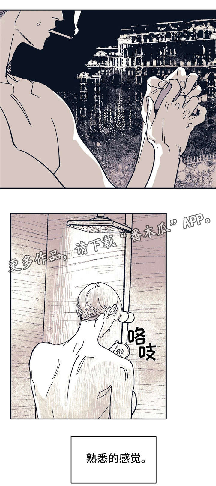 第34话 第11页