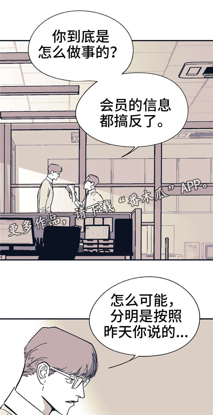 第32话 第4页