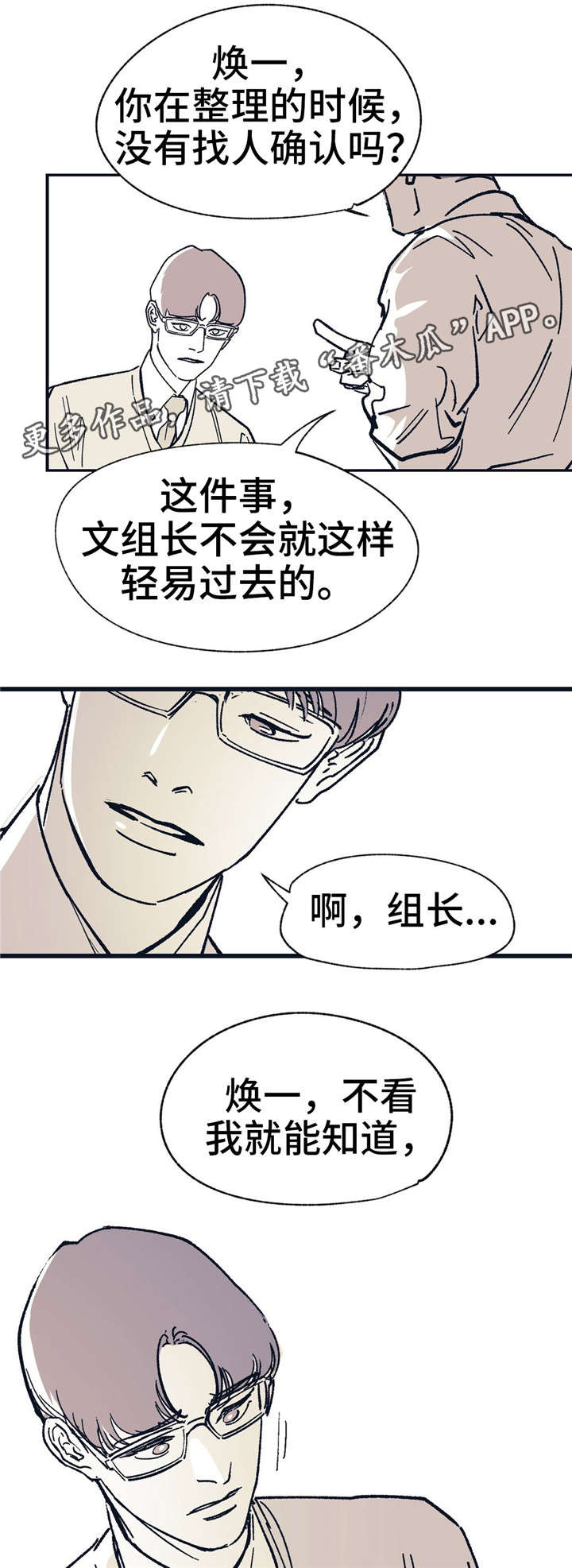第32话 第7页
