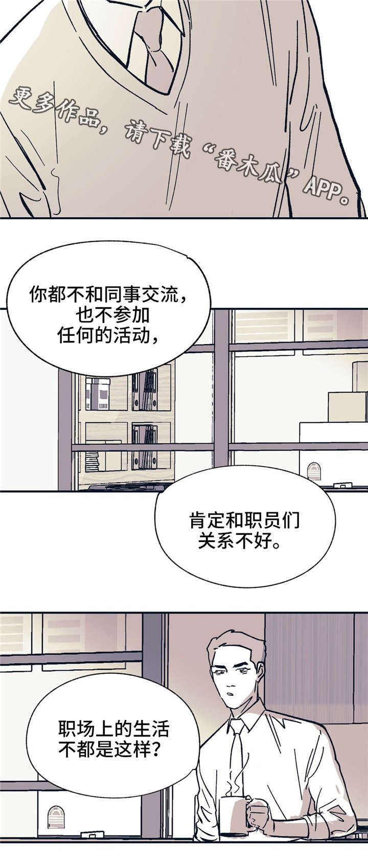 第32话 第8页