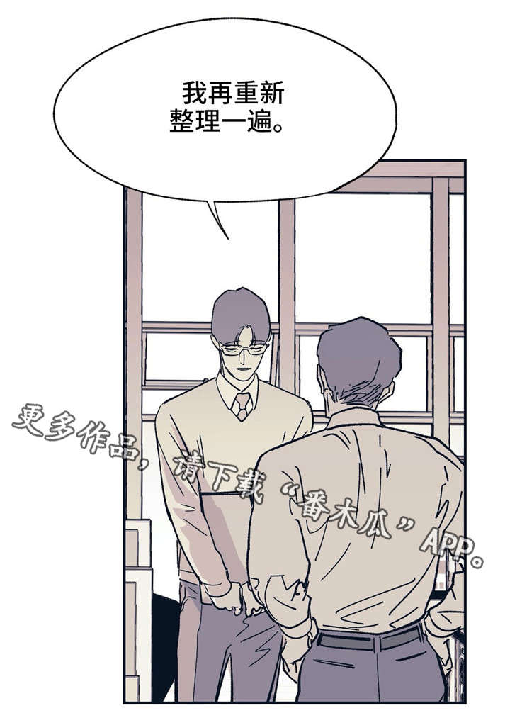 第32话 第6页