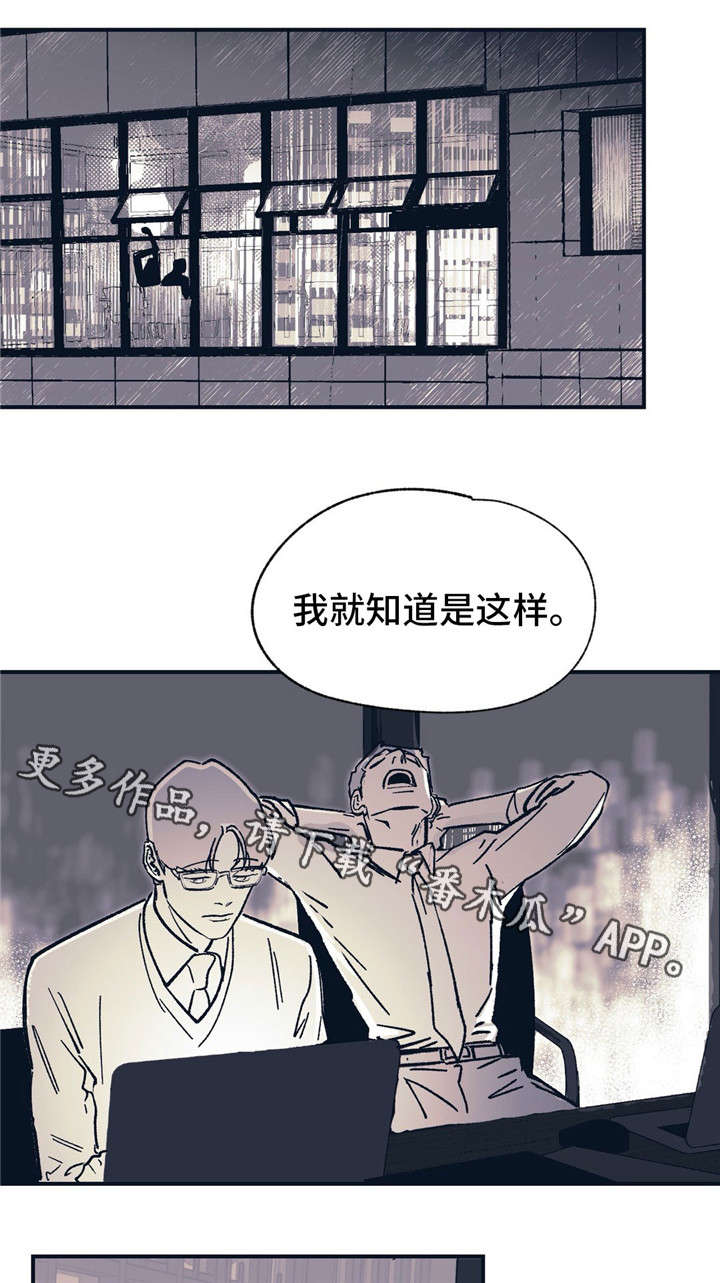 第32话 第14页