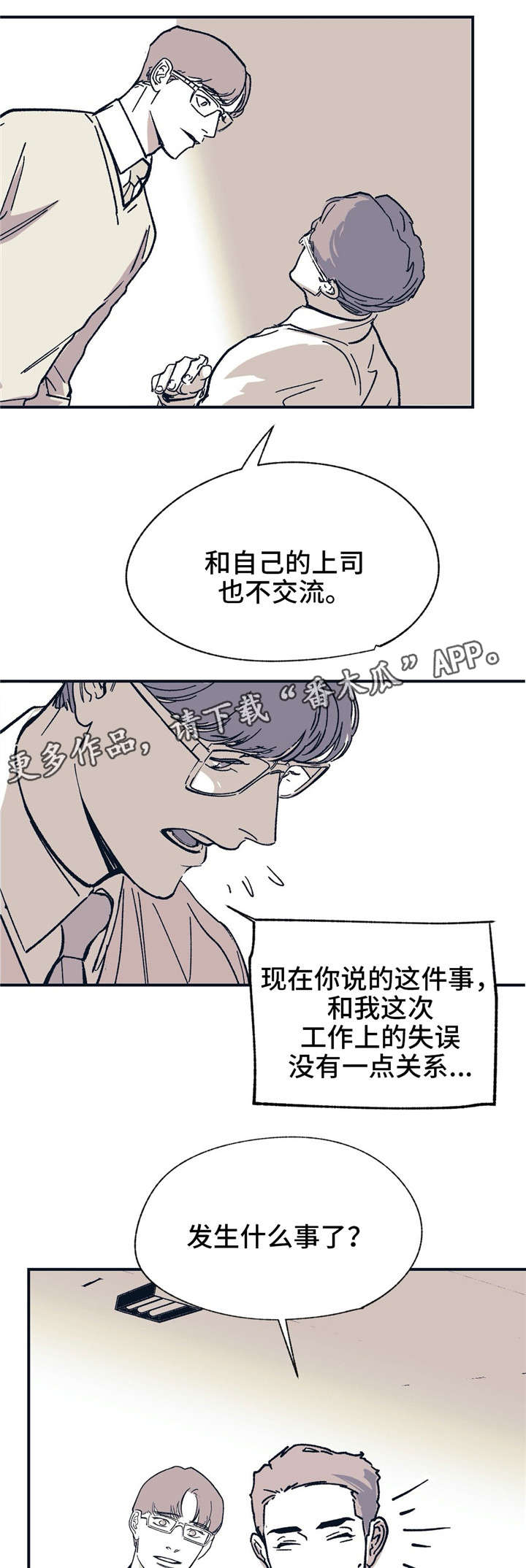 第32话 第9页