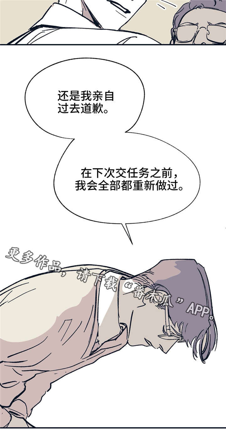 第32话 第12页