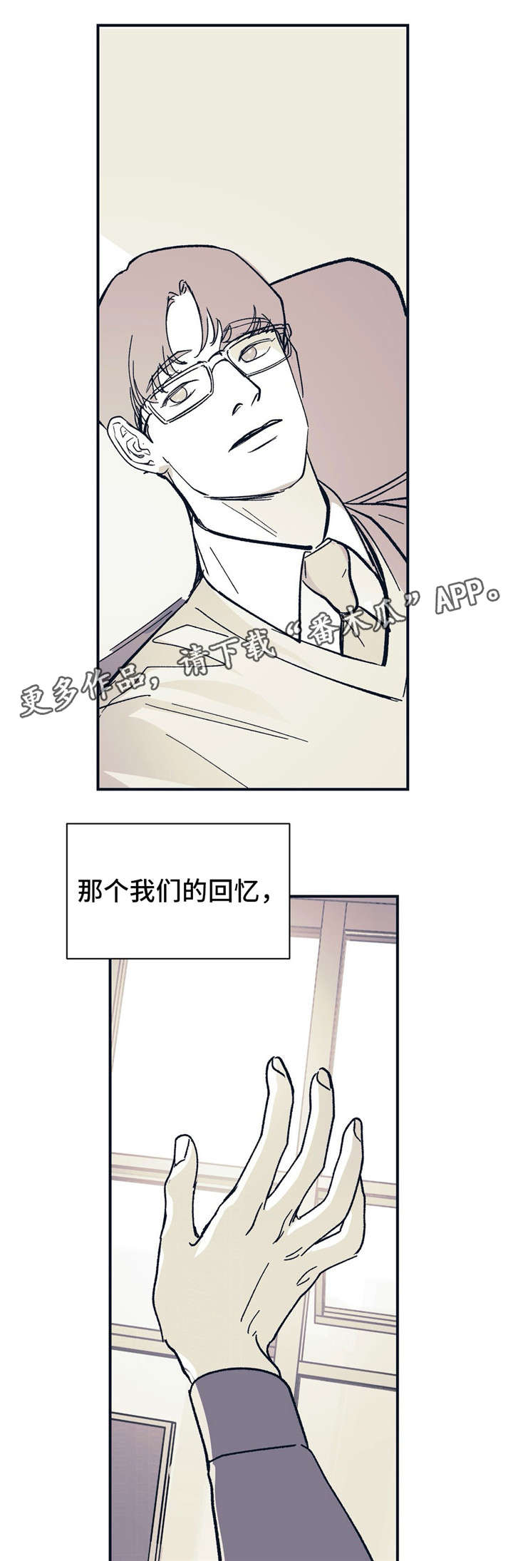 第32话 第2页
