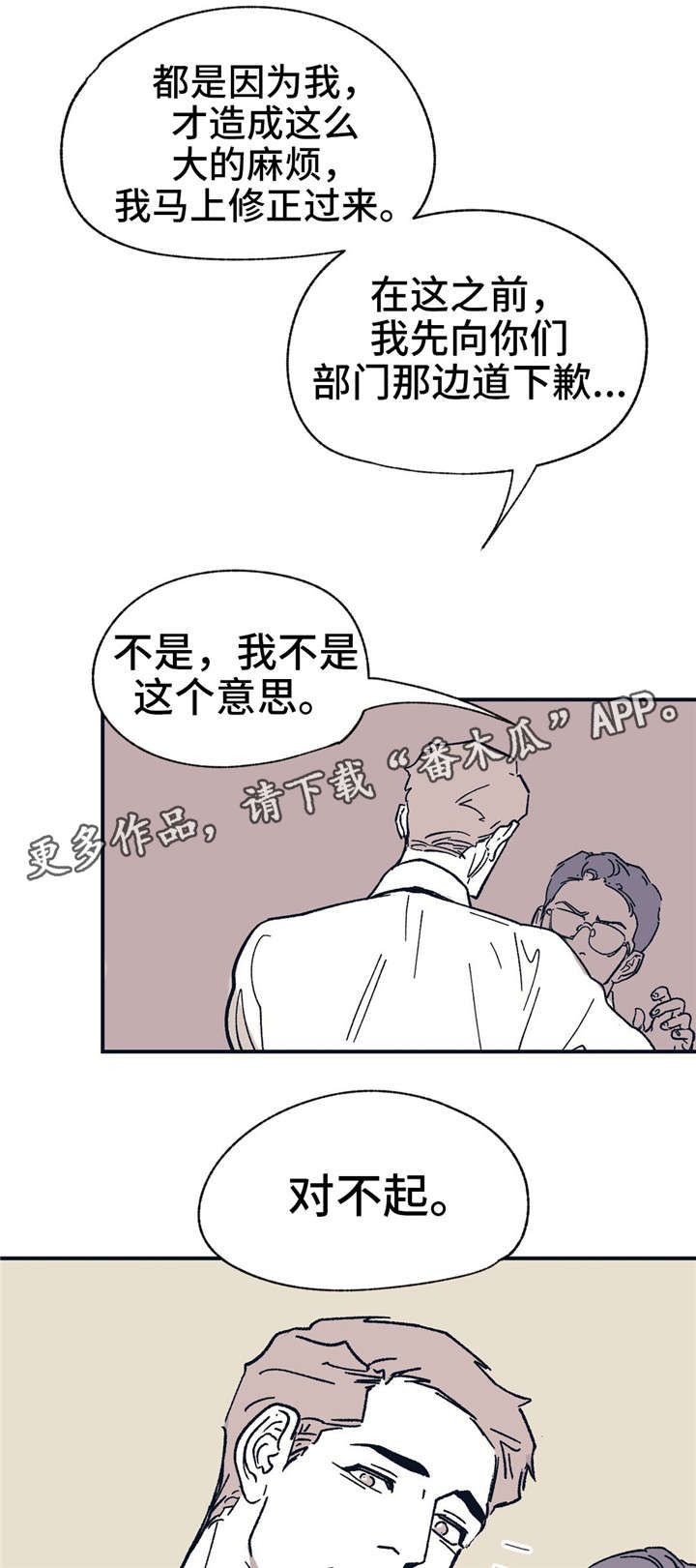 第32话 第11页