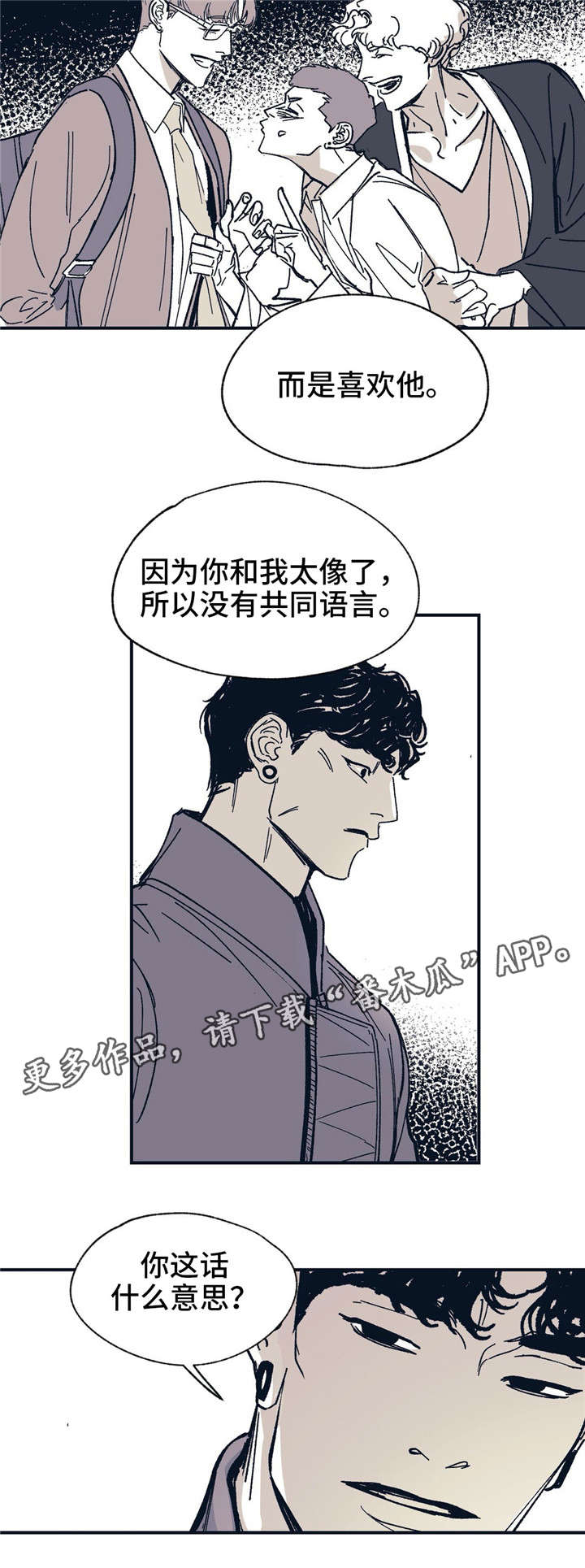 第31话 第6页