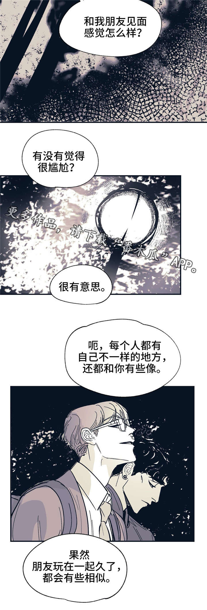 第31话 第11页
