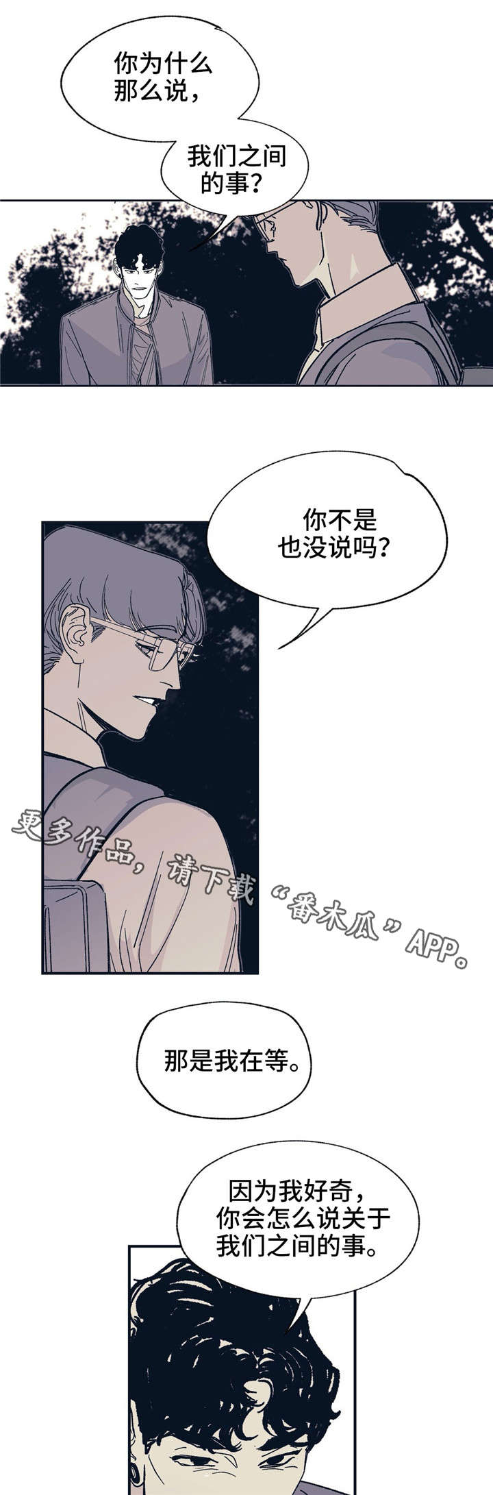 第31话 第15页
