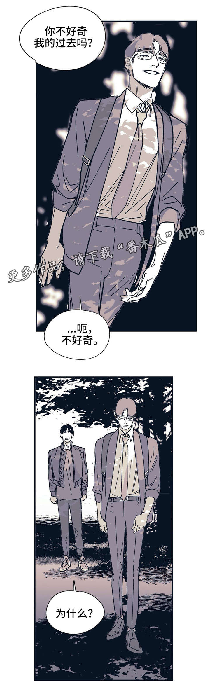 第31话 第12页